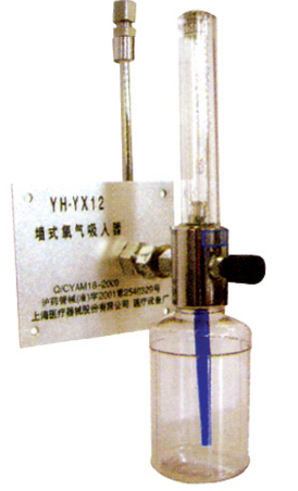 益生氧气吸入器YX12型